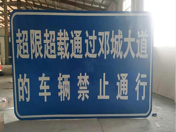 安全标示标牌