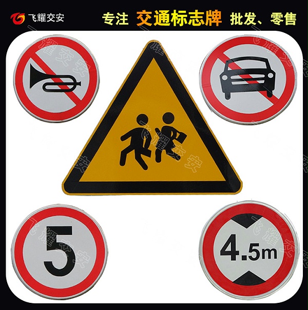 道路交通标志牌