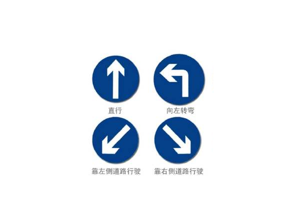 交通指示指路标志牌