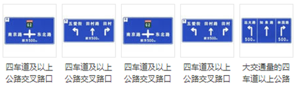 指路标志