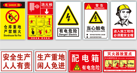 安全消防标识牌