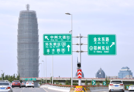 郑州市交通标志牌风采展示