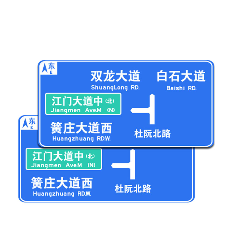 指路标志牌