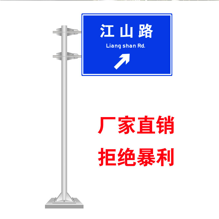 公路标志牌